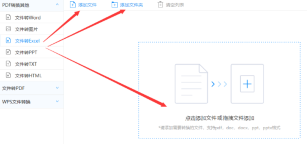 威斯尼斯人官网游戏中心官网使用讲解 - 选择文件格式